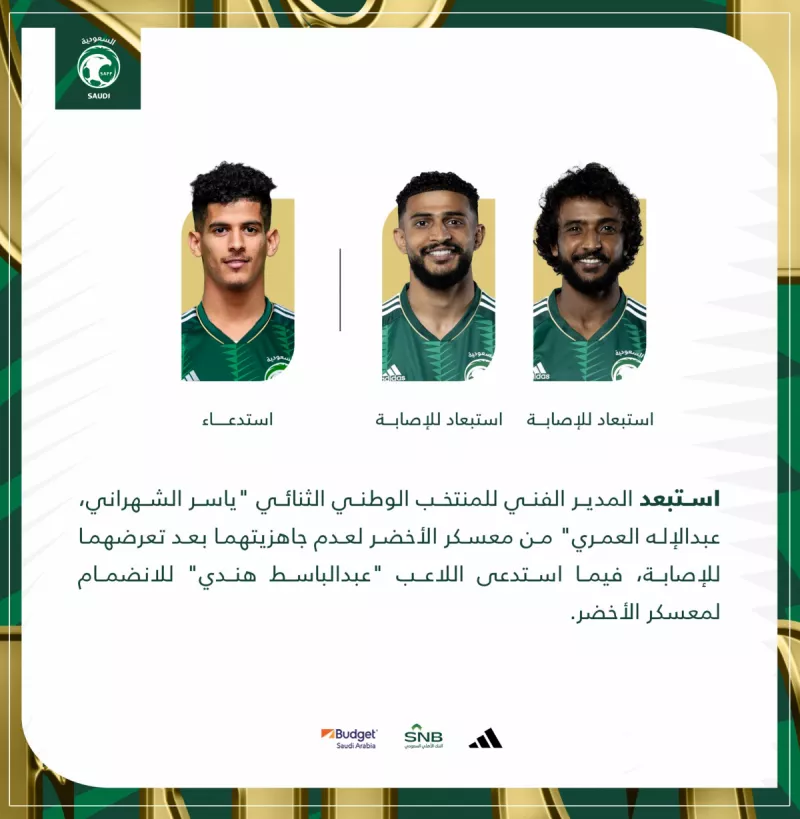 إصابة إصابة