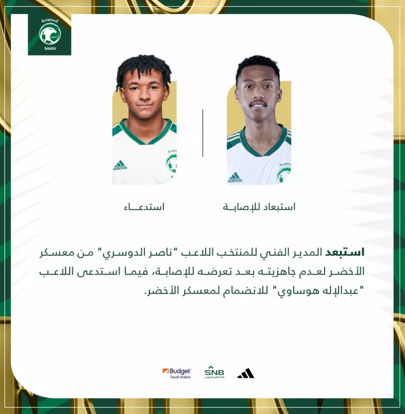 إصابة إصابة