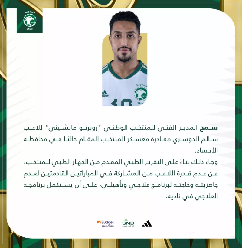إصابة إصابة