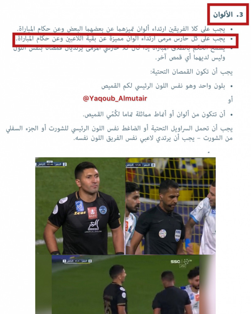 إعادة مباراة النصر والباطن إعادة مباراة النصر والباطن