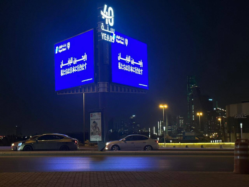 إعلانات الهلال