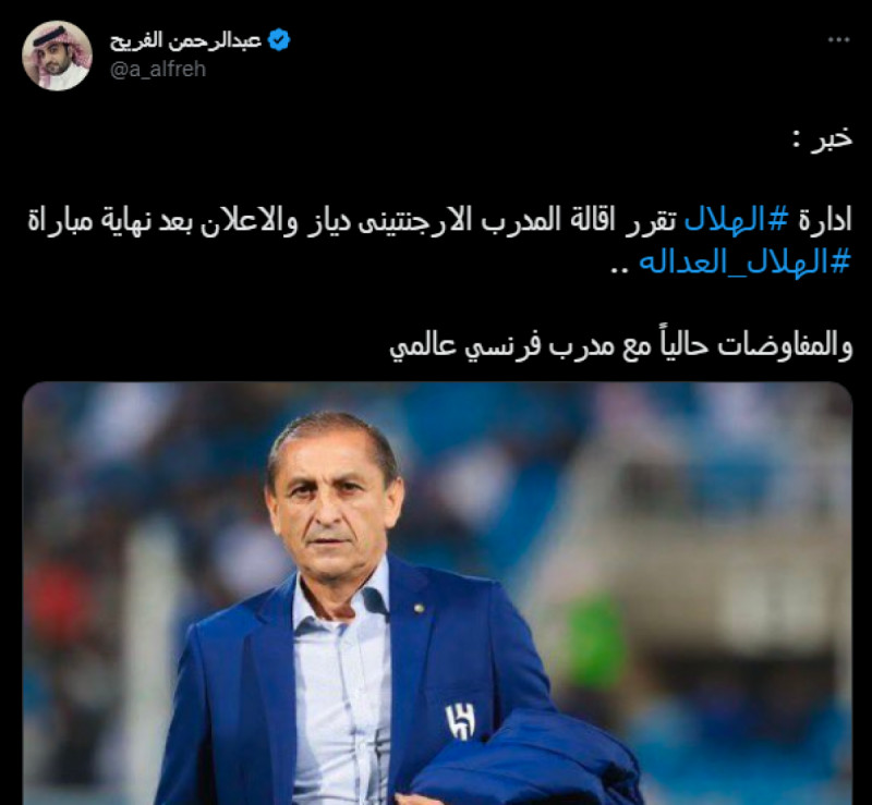 إقالة رامون دياز