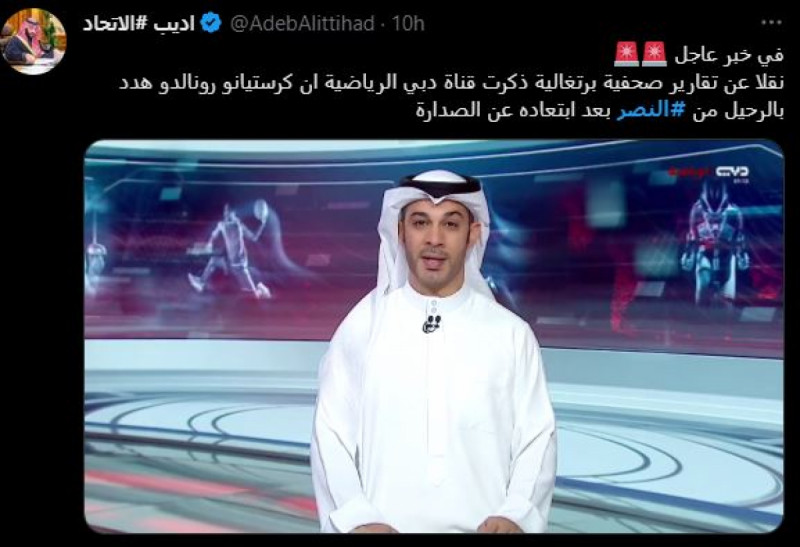 إقالة رودي جارسيا من النصر