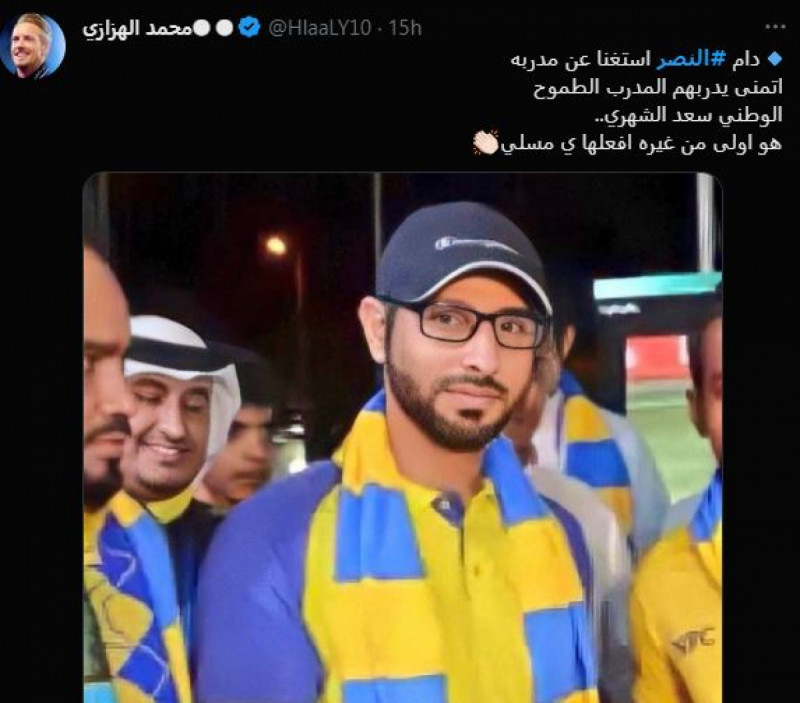 إقالة رودي جارسيا من النصر