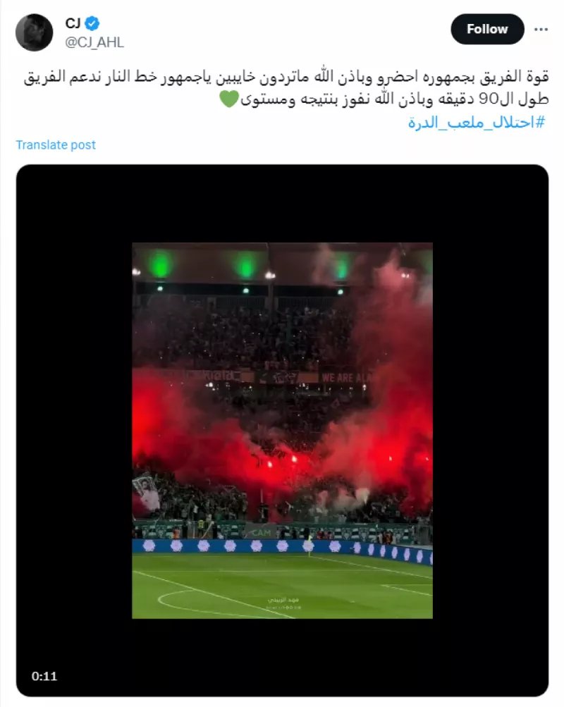 احتلال ملعب الدرة