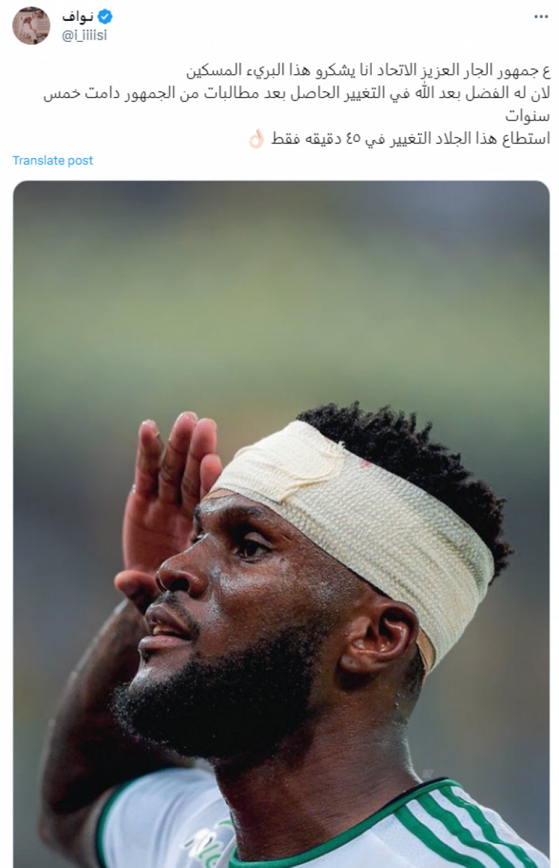 استحداث رابطة مشجعي الاتحاد استحداث رابطة مشجعي الاتحاد