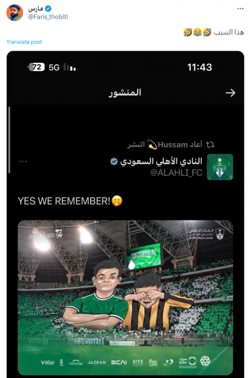 استحداث رابطة مشجعي الاتحاد استحداث رابطة مشجعي الاتحاد