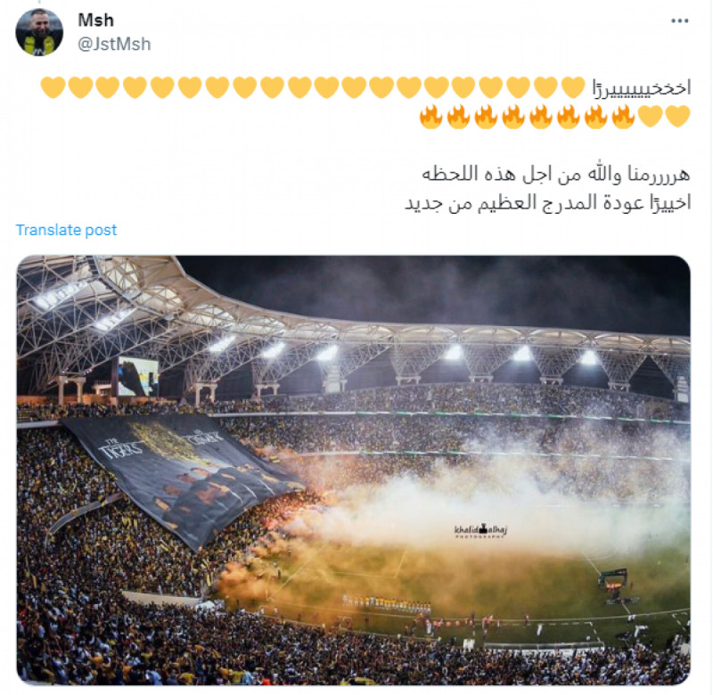 استحداث رابطة مشجعي الاتحاد استحداث رابطة مشجعي الاتحاد