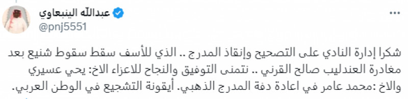 استحداث رابطة مشجعي الاتحاد استحداث رابطة مشجعي الاتحاد