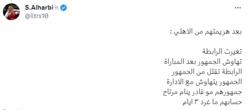 استحداث رابطة مشجعي الاتحاد استحداث رابطة مشجعي الاتحاد