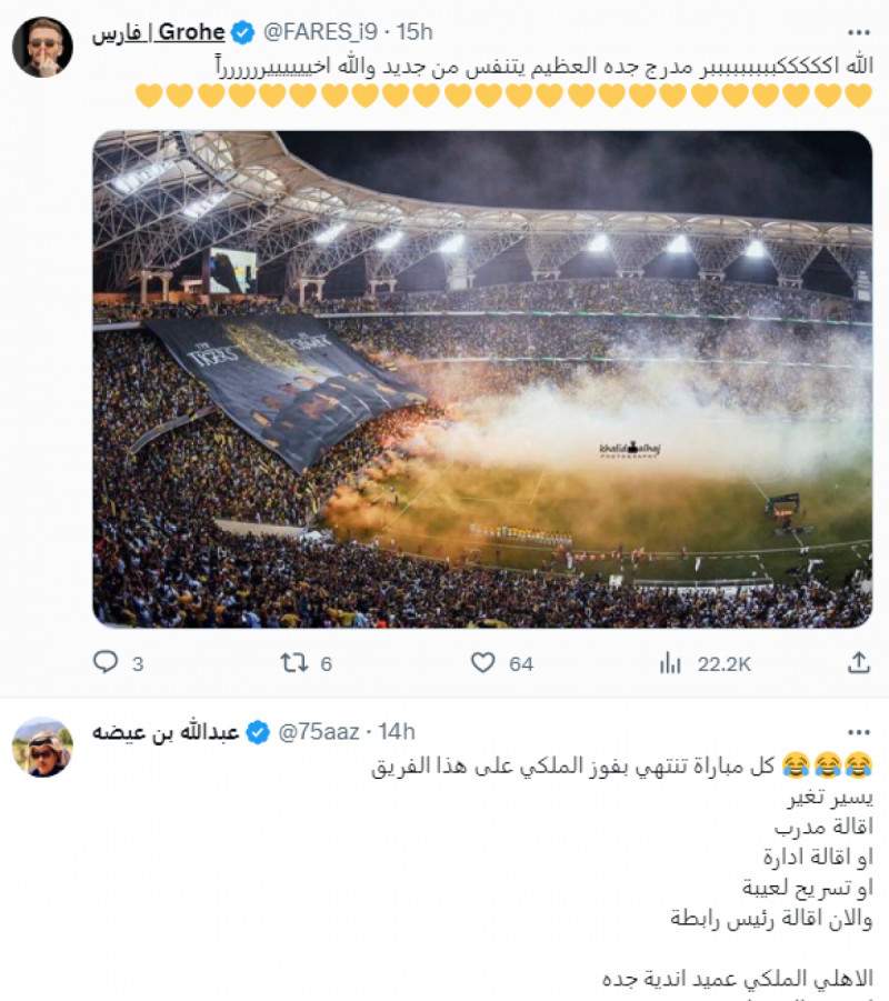 استحداث رابطة مشجعي الاتحاد استحداث رابطة مشجعي الاتحاد