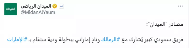 الأهلي والزمالك الأهلي والزمالك