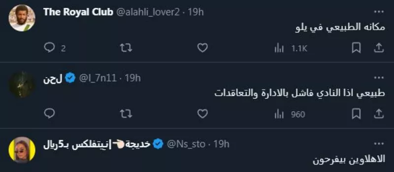 الأهلي والشباب والدوري السعودي للمحترفين والهبوط إلى يلو