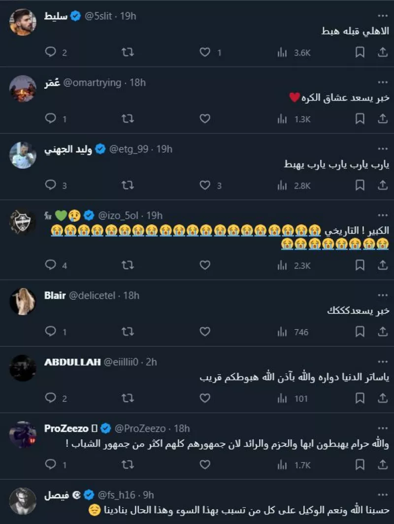 الأهلي والشباب والدوري السعودي للمحترفين والهبوط إلى يلو