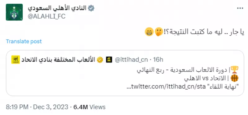 الأهلي يسخر من الاتحاد.. ورد قاسي من "العميد العالمي"