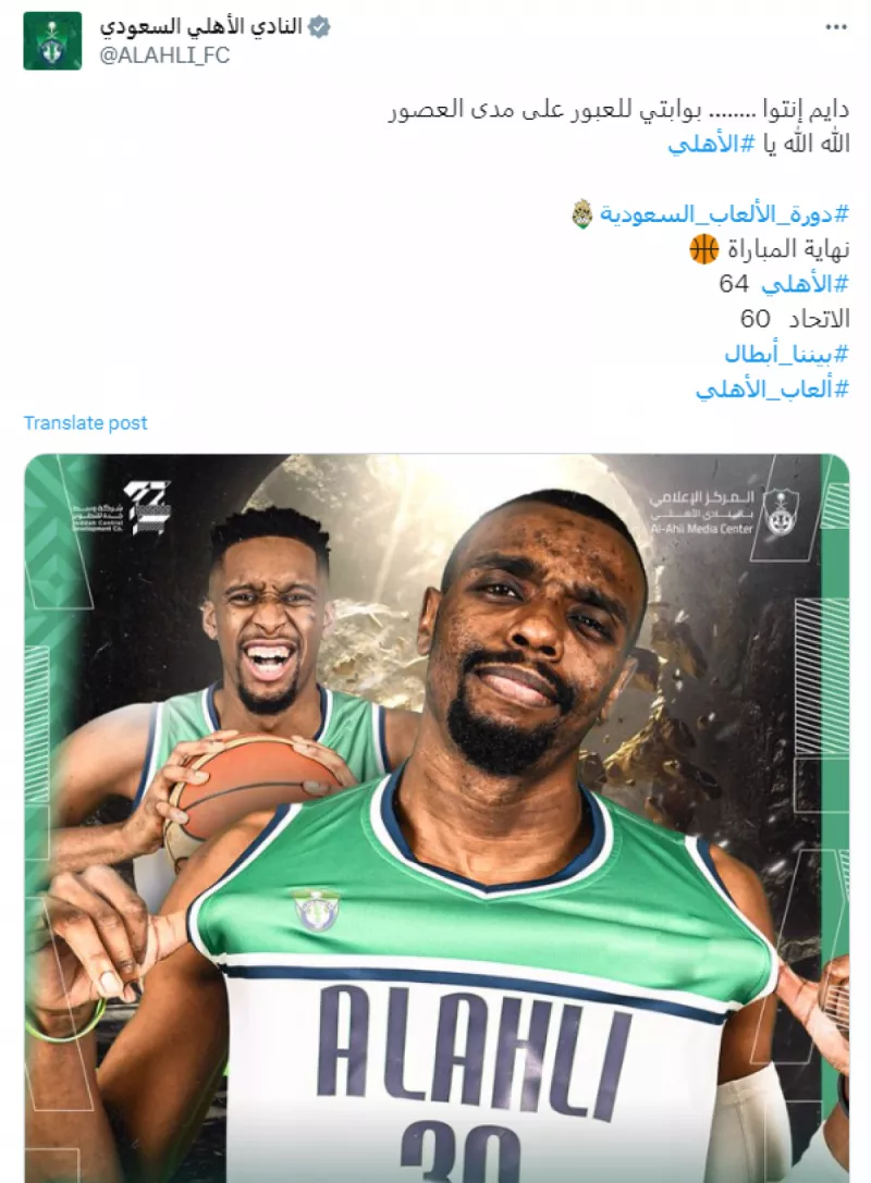 الأهلي يسخر من الاتحاد.. ورد قاسي من "العميد العالمي"