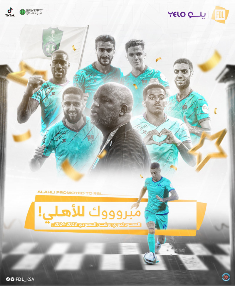 الأهلي الأهلي