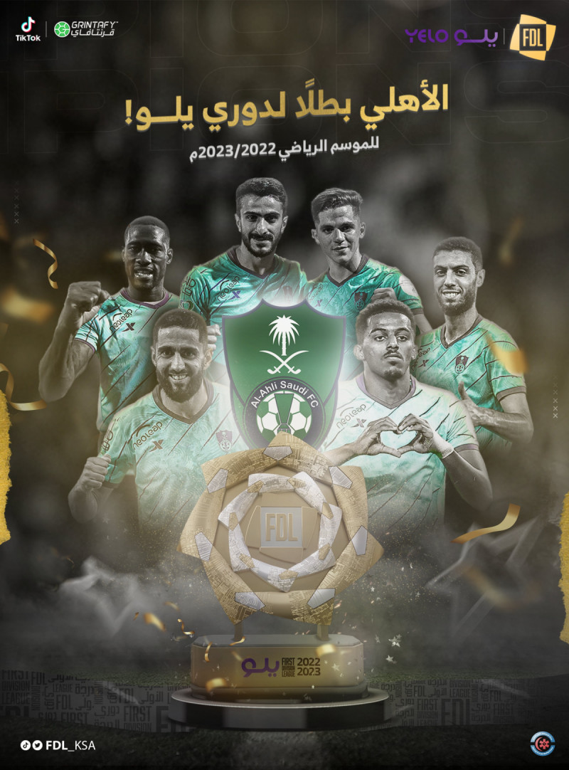 الأهلي الأهلي