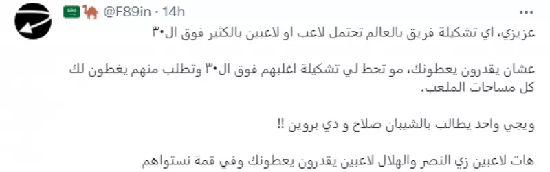 الاتحاد +30 أزمة خطيرة