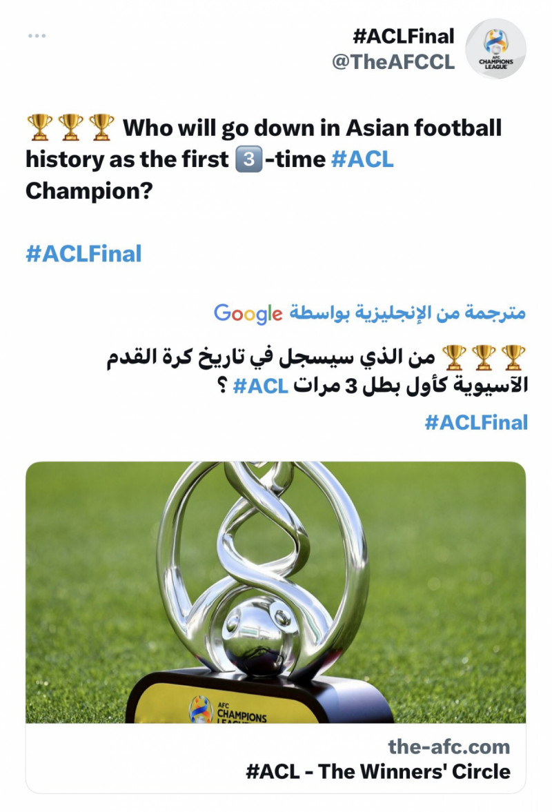 الاتحاد الآسيوي الاتحاد الآسيوي