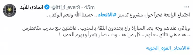 الاتحاد والقوة الجوية