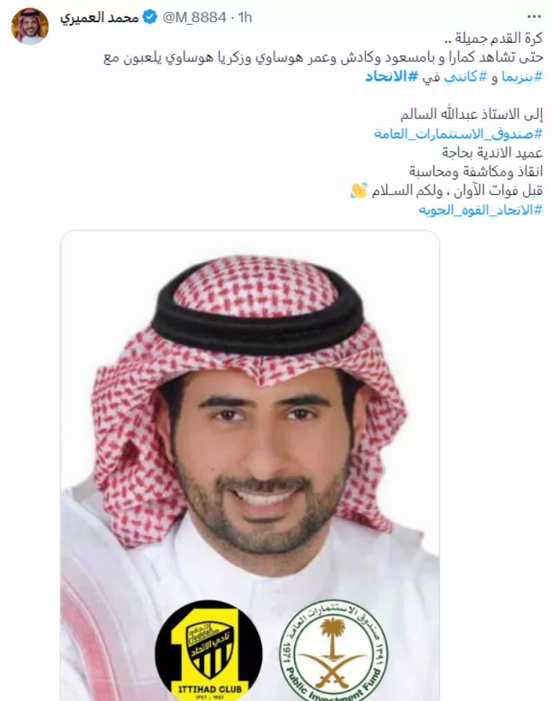 الاتحاد والقوة الجوية