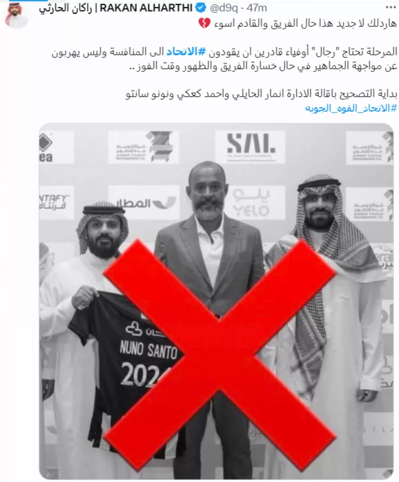 الاتحاد والقوة الجوية