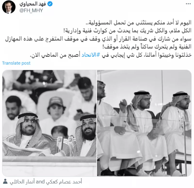 الاتحاد والقوة الجوية