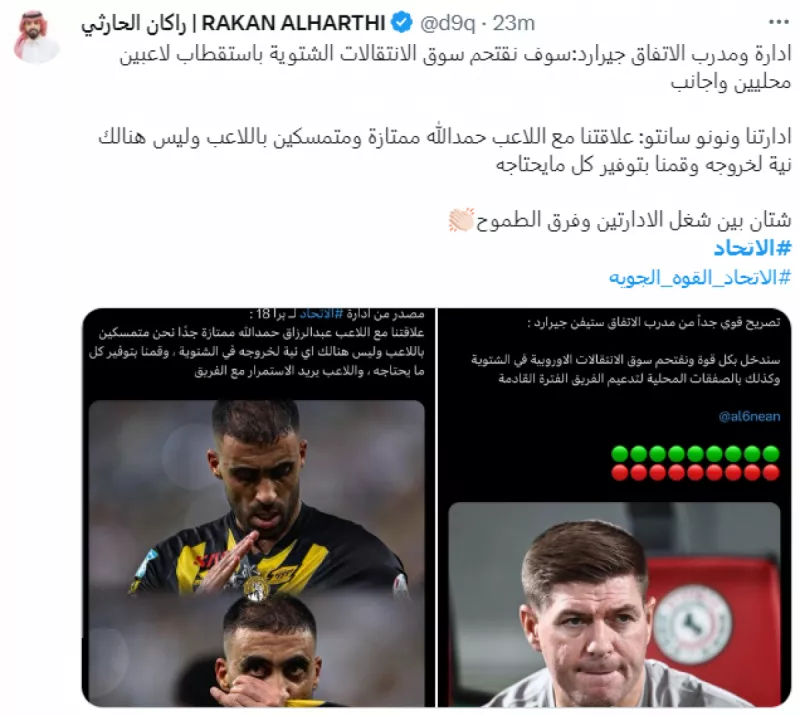 الاتحاد والقوة الجوية