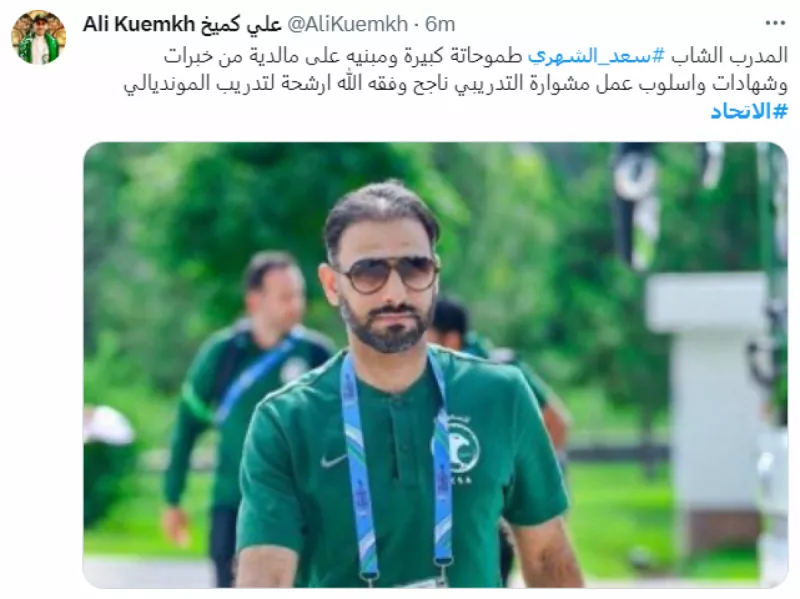 الاتحاد والقوة الجوية