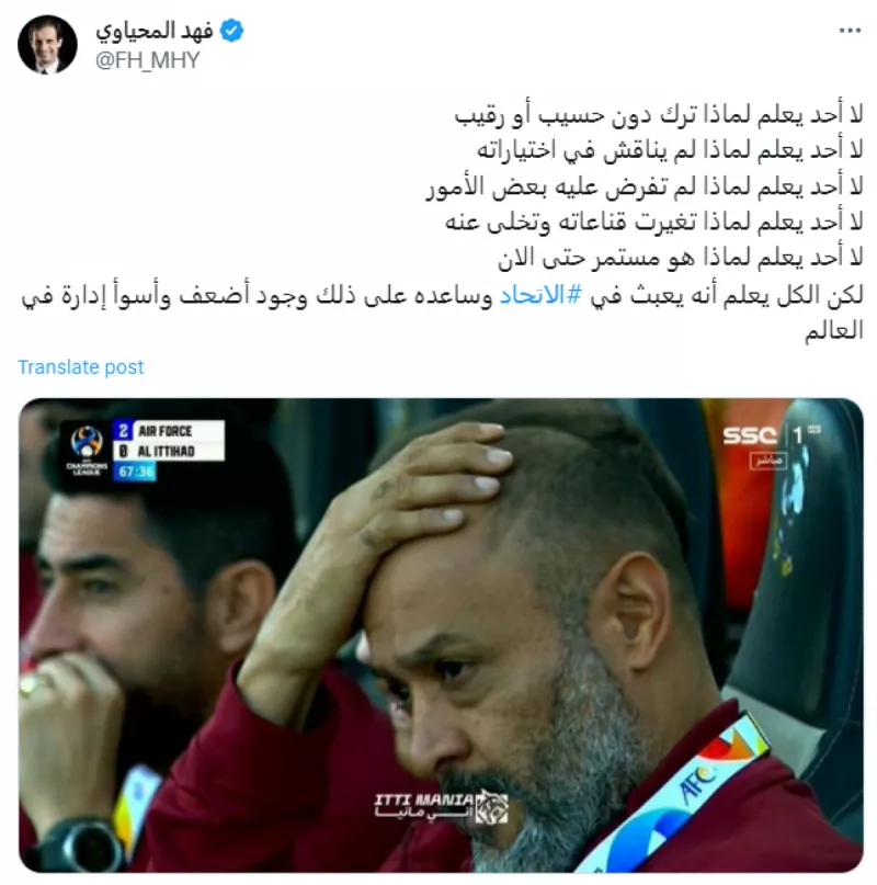 الاتحاد والقوة الجوية