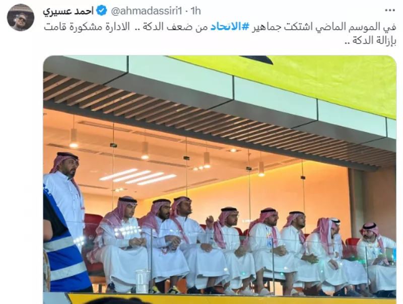 الاتحاد والقوة الجوية