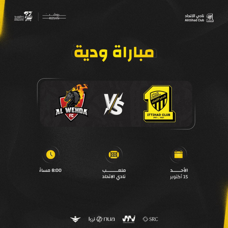 الاتحاد والوحدة الاتحاد والوحدة