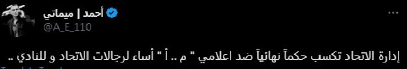 الاتحاد ينتصر في أزمة المنشطات.. حكم قضائي رسمي الاتحاد ينتصر في أزمة المنشطات.. حكم قضائي رسمي