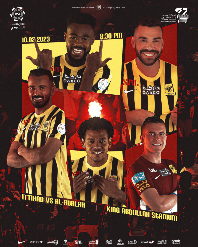 الاتحاد الاتحاد