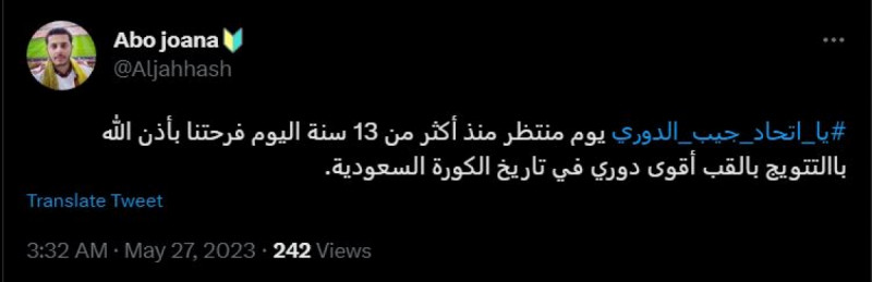 الاتحاد الاتحاد