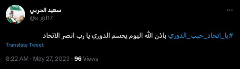 الاتحاد الاتحاد