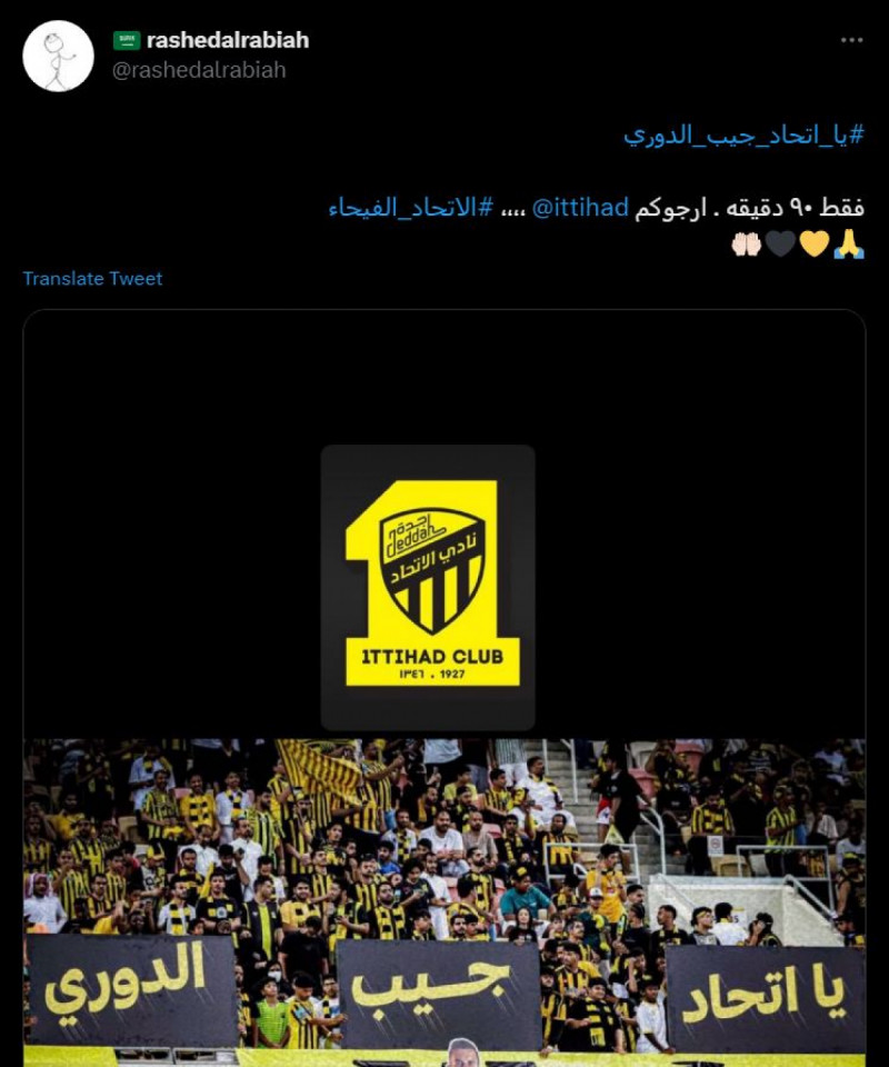 الاتحاد الاتحاد