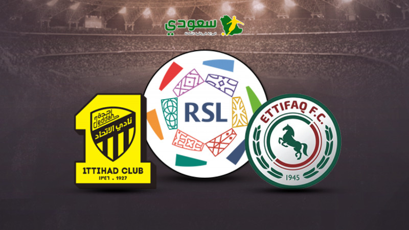 الاتفاق والاتحاد