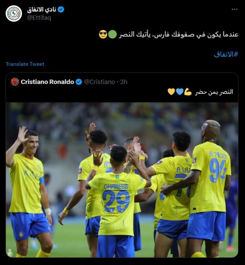 الاتفاق والنصر