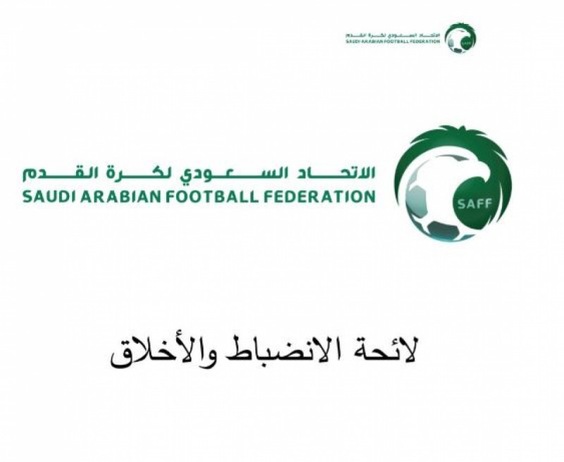 الانضباط طارق حامد الانضباط طارق حامد