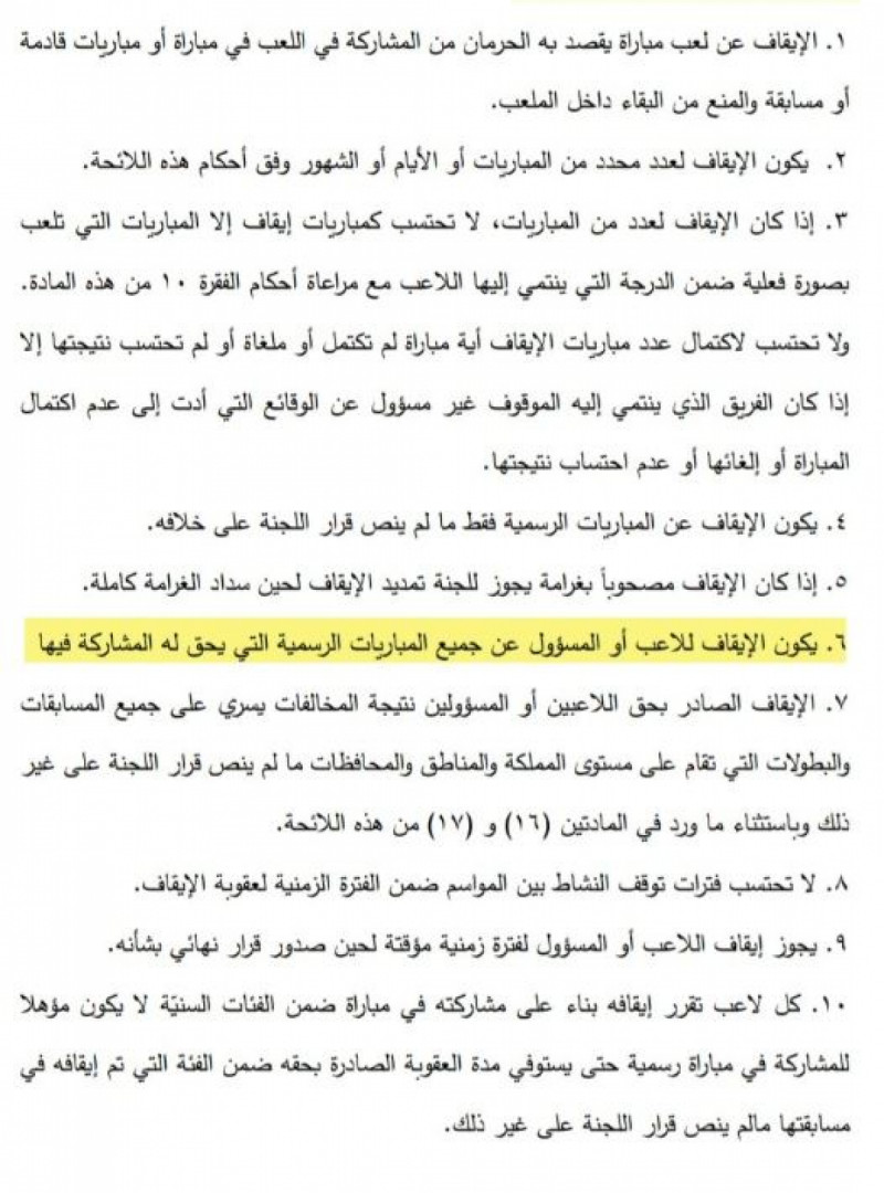 الانضباط طارق حامد الانضباط طارق حامد