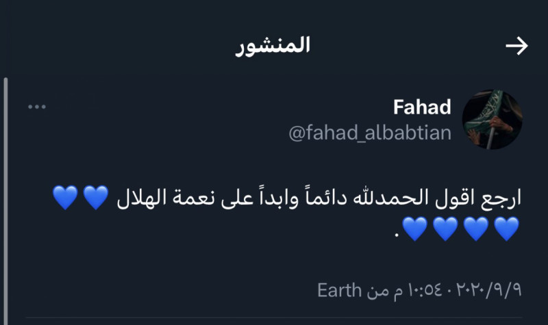 البابطين البابطين