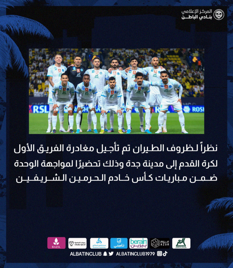 الباطن الباطن