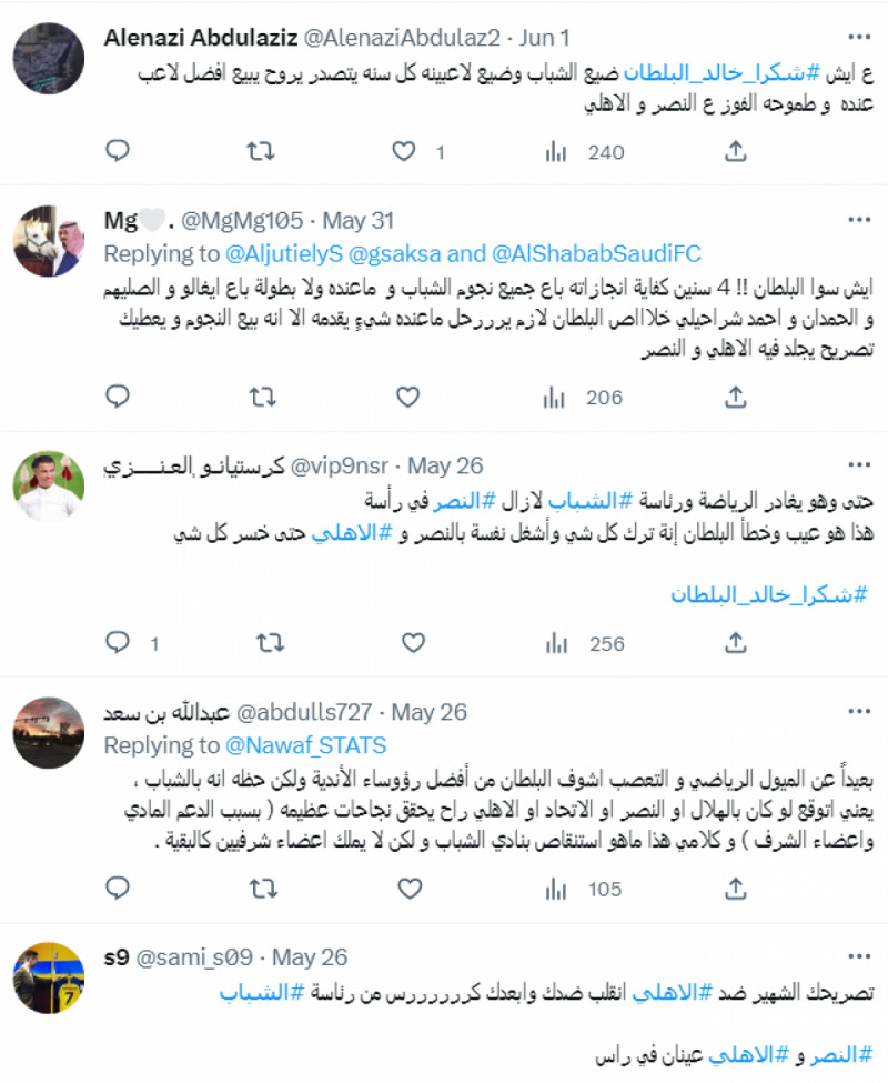 البلطان في مرمى النيران البلطان في مرمى النيران