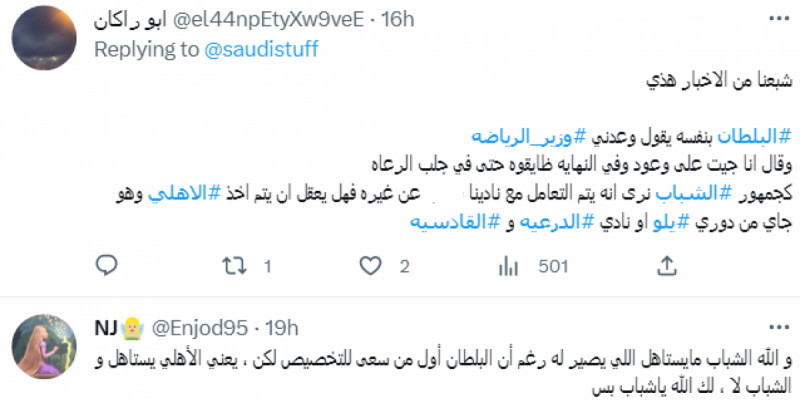 البلطان في مرمى النيران البلطان في مرمى النيران