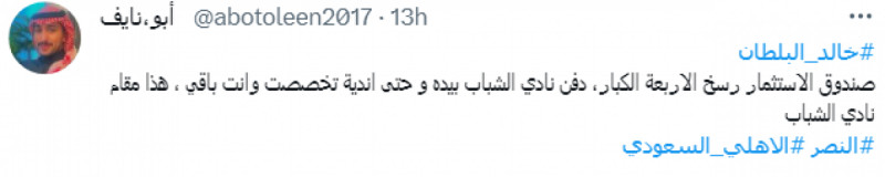 البلطان في مرمى النيران البلطان في مرمى النيران