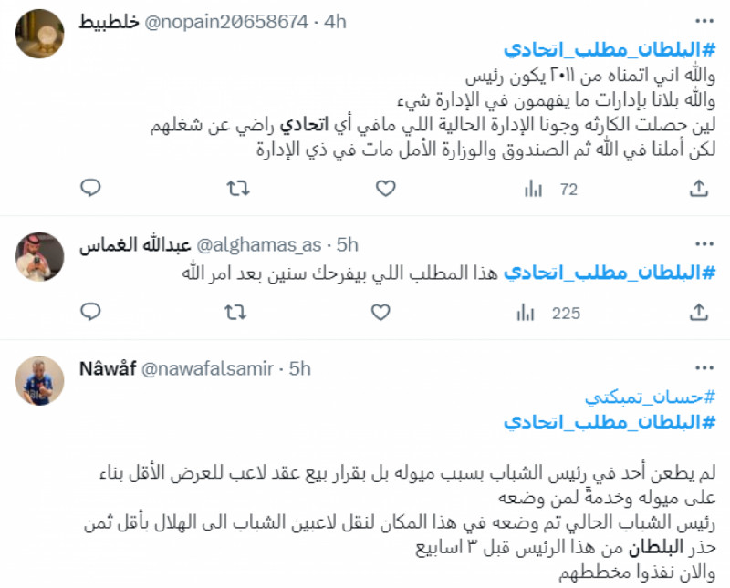 البلطان مطلب اتحادي البلطان مطلب اتحادي