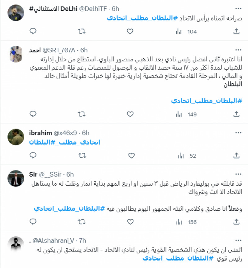 البلطان مطلب اتحادي البلطان مطلب اتحادي