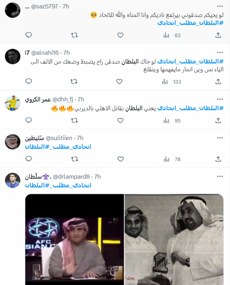 البلطان مطلب اتحادي البلطان مطلب اتحادي